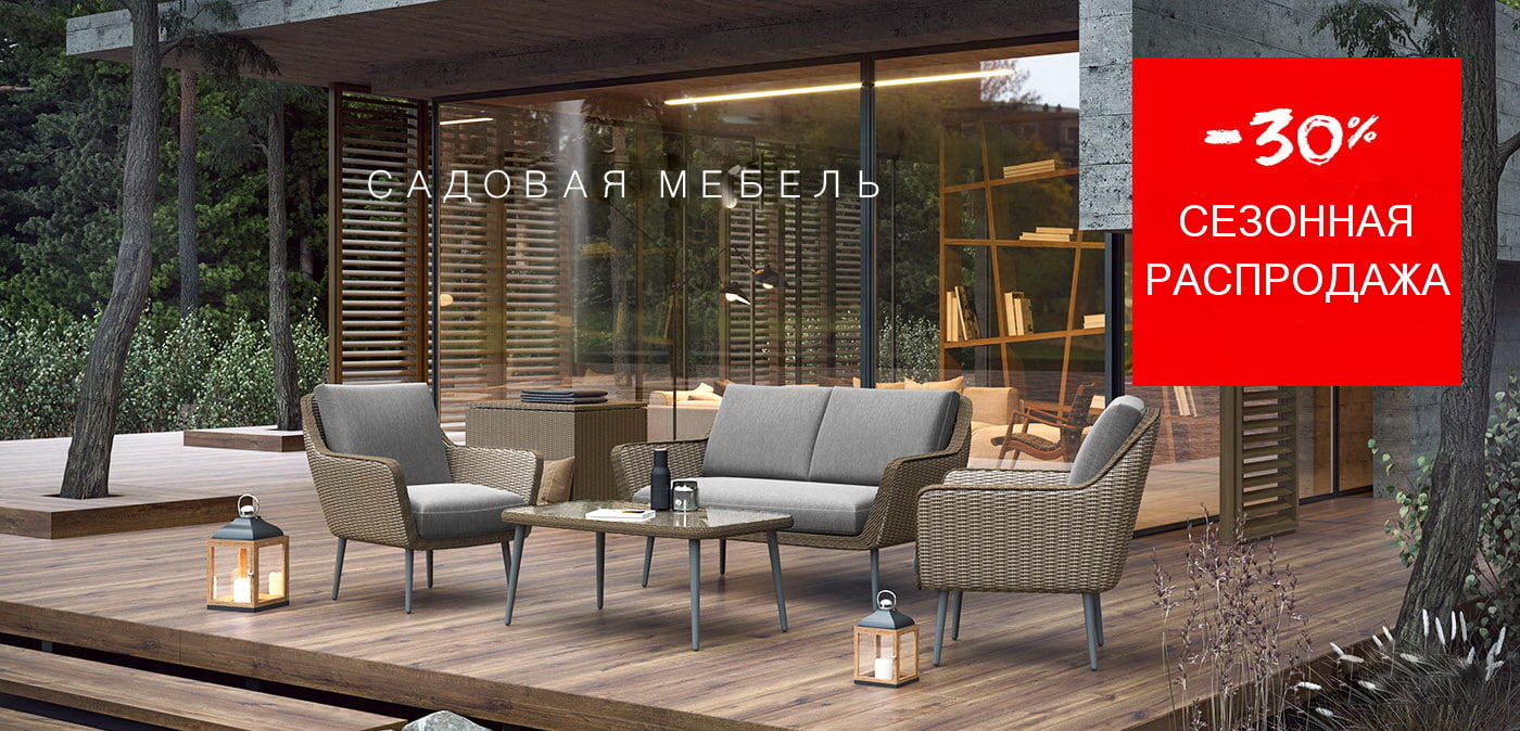 Сезонная распродажа в Garden Space