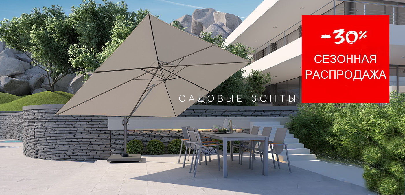 Сезонная распродажа в Garden Space
