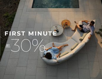 Скидки в Garden Space